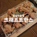 답십리맛집 크래프트한스 답십리점 솔직후기 | 놀이방에 대형스크린까지 아이랑 가기 딱!
