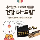 사랑인한의원 파주운정점 이미지