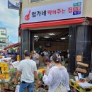 은하여인숙 | 아산 떡볶이 맛집은?