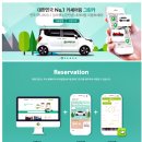 그린카서비스부분 이미지