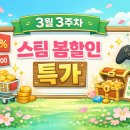 (주)섬엔지니어링 | 스팀 봄할인 세일 추천 인기 게임 90% 할인 모음