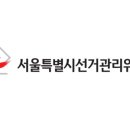 강서구 화곡본동주민센터 2층 다목적실 | [남평오의 강서라이프] 강서구청장 보궐선거 사전투표소 안내