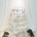 한국 영화 추천 '만남의 집' 솔직 리뷰 후기 쿠키 정보