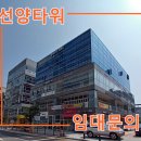 선양타워 이미지