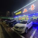전국5대짬뽕교동짬뽕 | 신갈역중국집 맛집 추천! 전국 5대짬뽕 교동짬뽕 방문 후기
