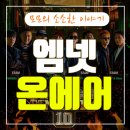 온에어 티스토리
