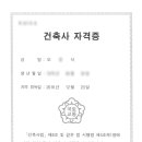 생활건축 건축사사무소 이미지