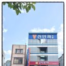 신안과의원 이미지