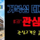 시화MTV메가스퀘어(거북섬메가스퀘어) 이미지