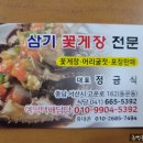 삼기택배