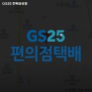 GS25면목금성점 | 중랑구 면목동 편의점 GS25 면목금성점 메뉴가격운영시간주차리뷰 알아보기