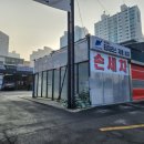 동두천 터틀 프렌즈 | 동두천노터치세차 [터틀프렌즈] 진짜 세차 맛집