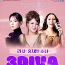 뮤지컬 3DIVA 콘서트 이미지