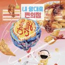 어린이 인공지능 교실(나도 해요 인공지능) | 2025년 9월 2주 - 어린이(초등)