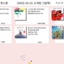 감동한스푼