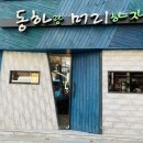 동하랑머리하자 이미지