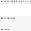 VIP PC방 이미지