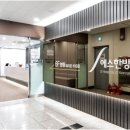 청라S한방병원 이미지