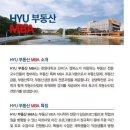 한양대학교(ERICA) 융합산업대학원 이미지