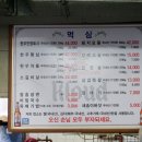 먹심 - 고양시 덕양구 신도2길 15 | 먹심
