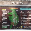 장아산근린공원 이미지