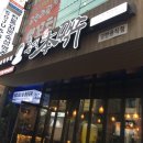 촌댁본맥주 - 청주시 상당구 | 촌댁본맥주