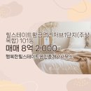 더,행복한공인중개사사무소 이미지