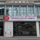 캠퍼스2 이미지
