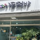 이든떡방
