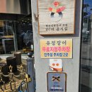 유정장어본점 이미지