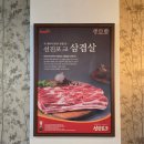 민희네 생삼겹살 이미지