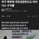 해외 투자를 장려는 못할망정 국장 올인 강요.. 이미지