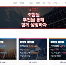 리치 태양광발전소 이미지