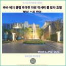 풀 PLUS 하우스 | 여행자들에게 추천하는 호텔 : 바바 비치 클럽 후아힌 차암 럭셔리 풀 빌라 호텔 바이 스리 판와 후기