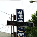 신토불이가든 이미지