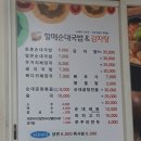김애옥할매순대국밥.감자탕 이미지