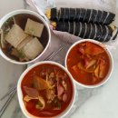 알찬김밥 이미지