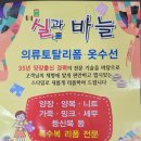실과바늘옷수선 - 수원시 장안구 율전로 86 | 실과바늘옷수선