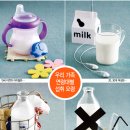 ** ★완전식품 ‘우유’ 더 건강하게 먹는 법★ **