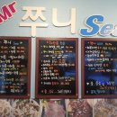 쭈니sea