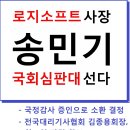 대리운전 싱싱뉴스 57호:로지소프트 송민기사장, 국정감사 증언대에 선다/전국대리기사협회 이미지