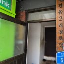 광동경로당 네이버블로그