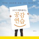 소울&공감 Daum카페