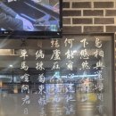 두꺼비양평해장국 | 선릉 두꺼비빌딩 중식 맛집 예림 내돈내산 후기 | 탕수육·냉짬뽕·마파두부 직장인 점심 추천