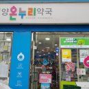 새태평양약국 이미지