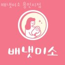 이마트24 기흥원희캐슬점 | 용인산후도우미 배냇미소 용인지점 정보안내