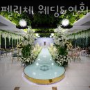 성남동 4128(모란시장사거리) | 성남동웨딩홀 신한펠리체 웨딩&amp;연회 정보