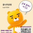 이마트24 의정부경민점 | 에디터활동]경로탐색 경민대학로 이마트24의정부경민점 인터뷰하다 의정부에디터 꿈나무공방