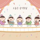 세진어린이집 이미지