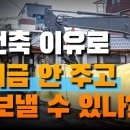 상가임차인 재건축 이유로 권리금 안 주고 내보낼 수 있나? 이미지